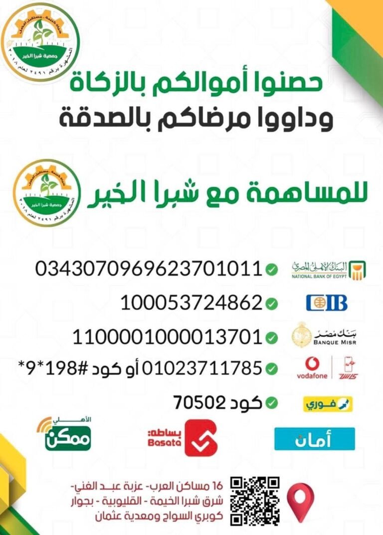 طرق التبرع❤️