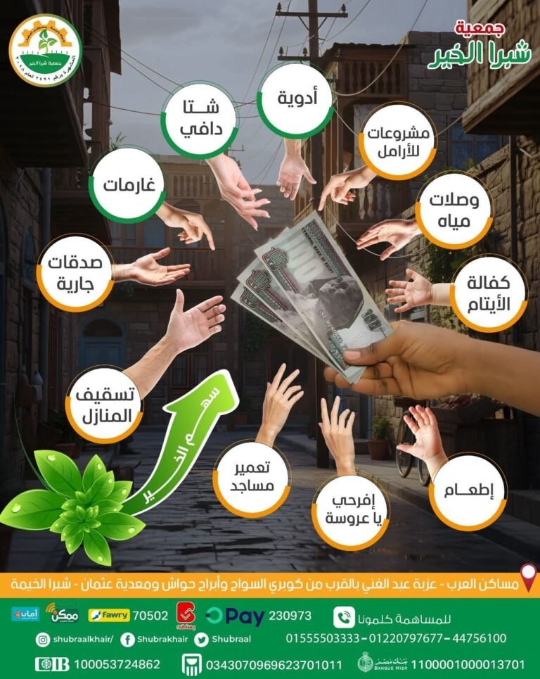 سهم الخير 💘