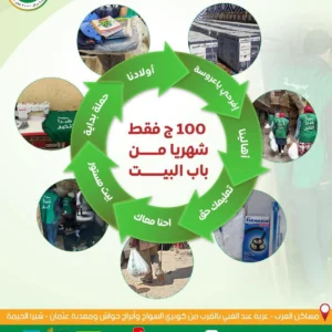 سهم الخير