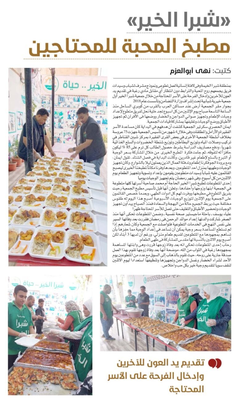 مطبخ شبرا الخير 🩷