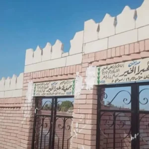 مدافن صدقة للرجال والسيدات